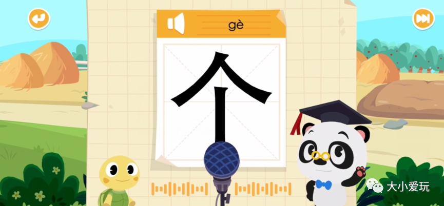 推荐一款宝宝识字app,有哪些教孩子学习识字的app