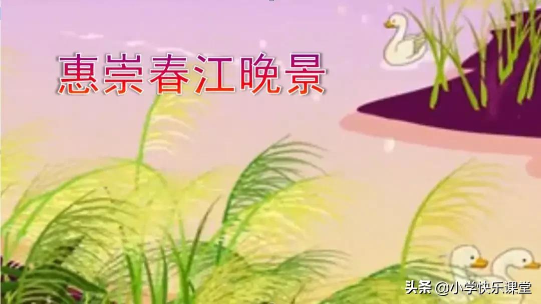 寒假预习部编版本1-3年级,寒假预习课文二年级下