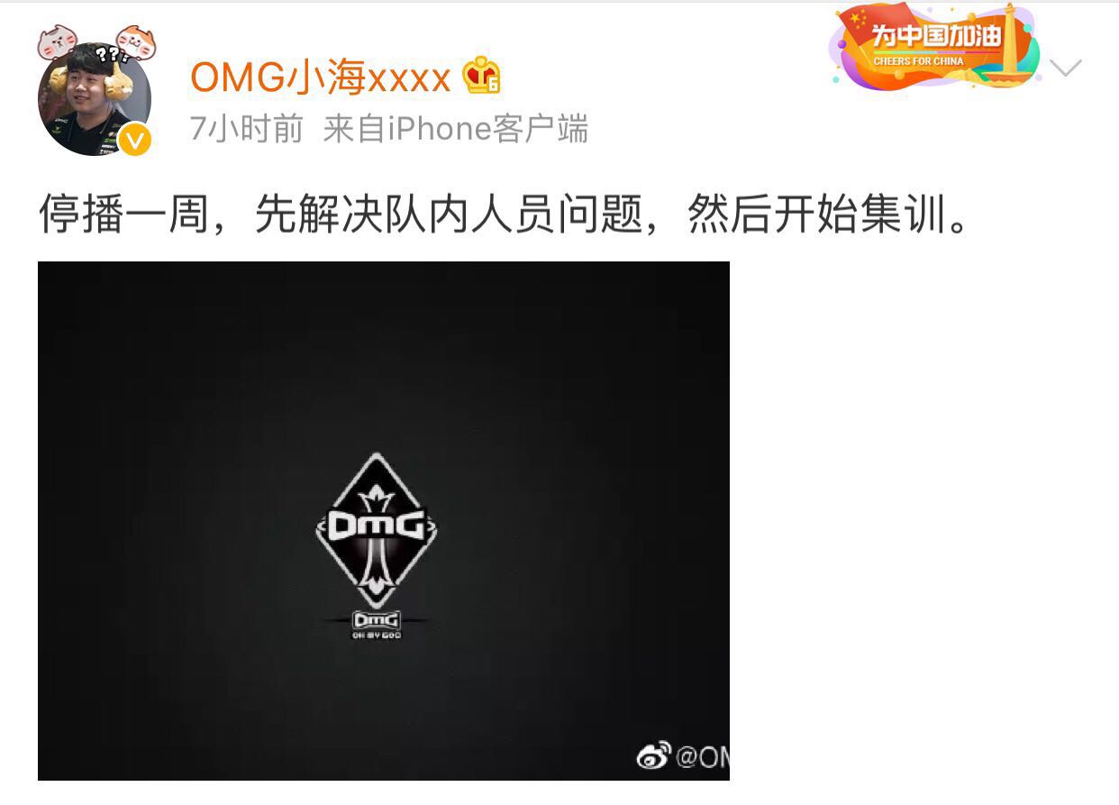 绝地求生：OMG战队人员调整，笑容宣布从GT离队，众选手送祝福