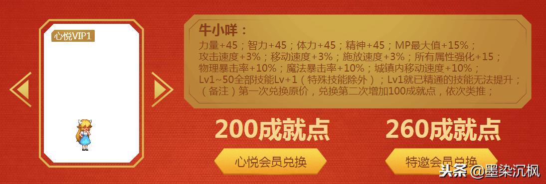 dnf心悦成就点专属宠物外观,dnf新版心悦光环