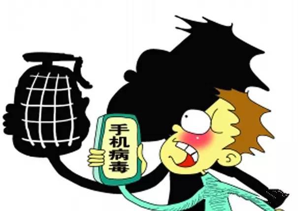 误点手机病毒链接怎么办,手机发现病毒危险提示