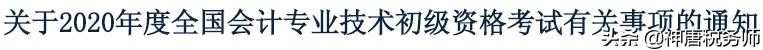 会计人员参加继续教育,2019年会计继续教育最后截止时间