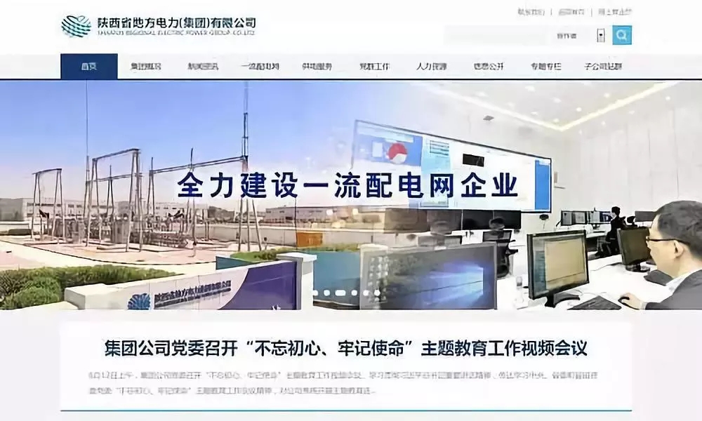 陕西榆林怎么在手机上交电费,榆林哪里交电费