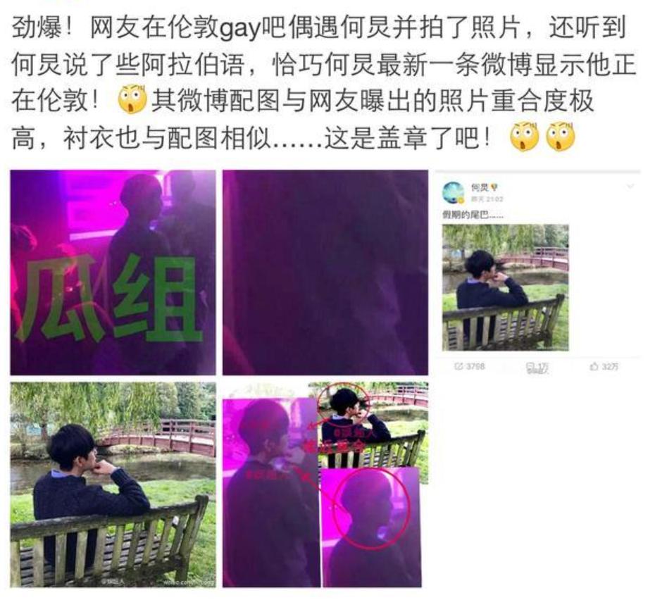 何炅深夜与男子十指紧扣后续,何炅深夜与男子十指紧扣回应