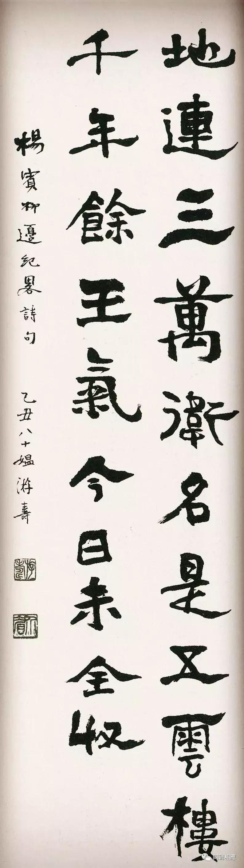 中国大宗师——你所不知的杰出女学者、大书法家游寿先生