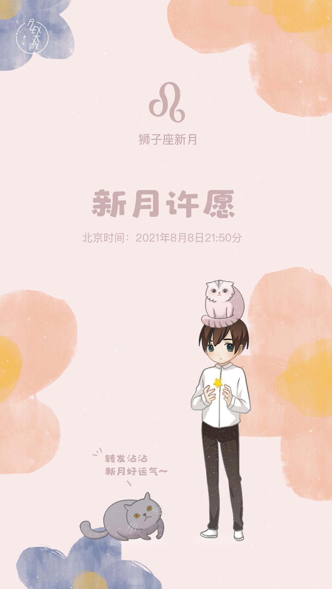 12星座的新月愿望是什么,12星座白羊座新月许愿攻略