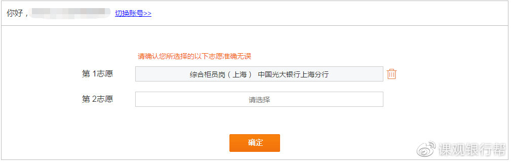 光大银行校园招聘网申时间,2023年光大银行校园招聘