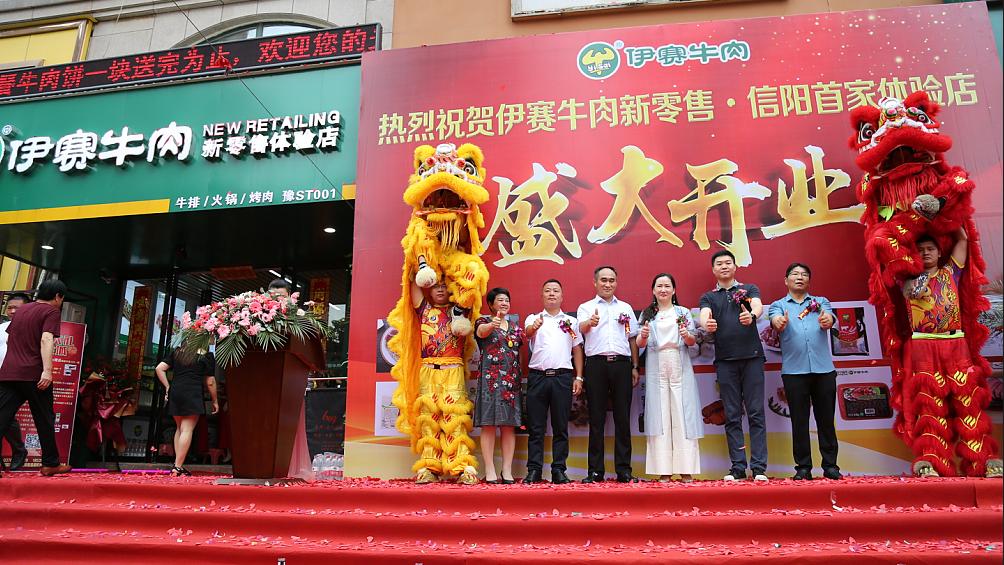 信阳伊赛牛肉抖音团购,让更多人吃上放心牛肉