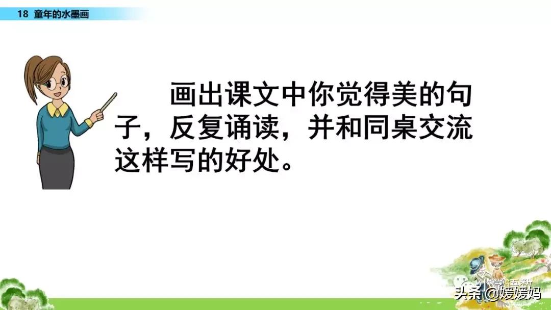 三年级18童年的水墨画优秀作文,童年的水墨画三年级下册课堂笔记