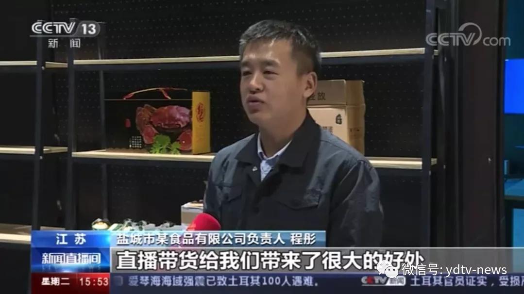 外媒看央视主持人直播带货,央视新闻报道江苏盐城