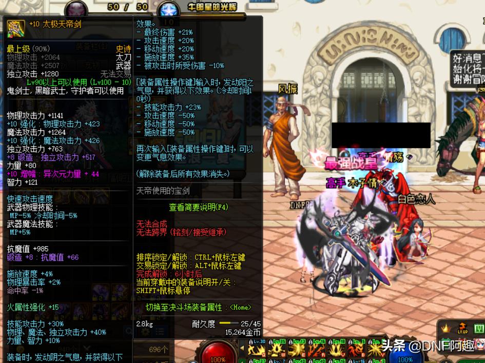 DNF：天帝剑伤害被高估，23%攻击力只是个幌子，实际伤害仅排第三