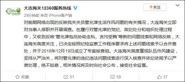 妻子举报大连海关后续,大连海关出轨代购员