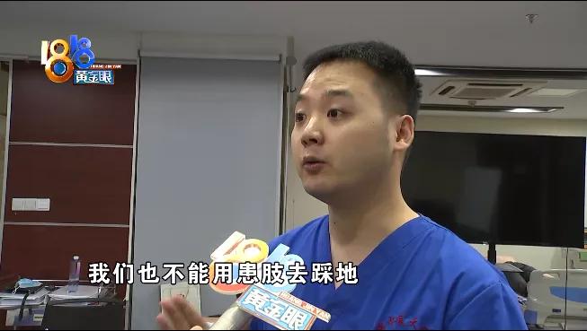 踝关节八字包扎法视频教程,一起学急救常识