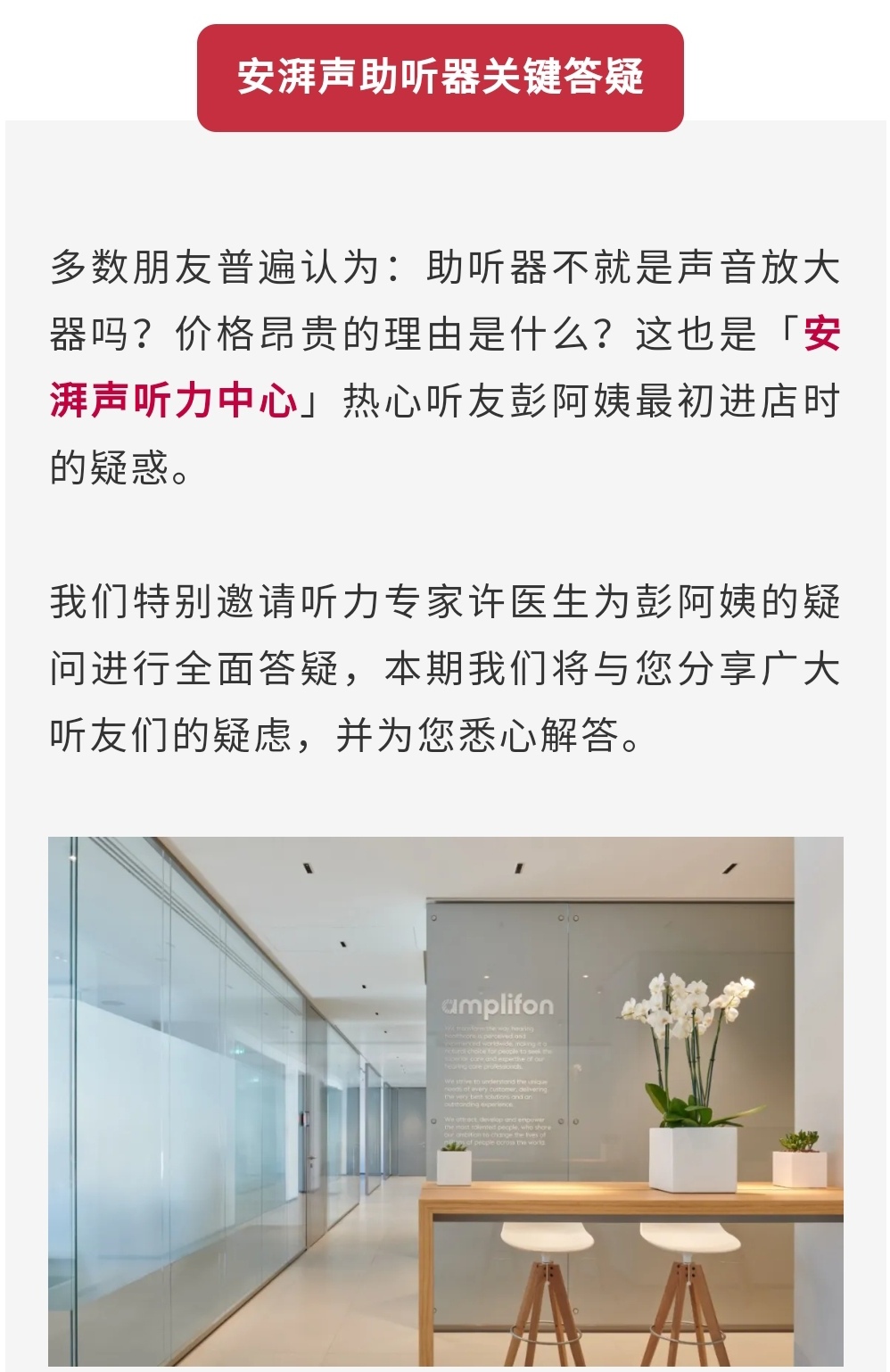 助听器是放大器么,助听器跟声音放大器