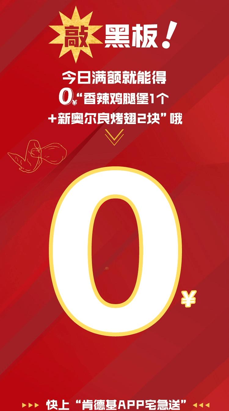 世遗大会咖啡赞助商KFC请你3元喝咖啡！半价汉堡套餐夏日限定早餐