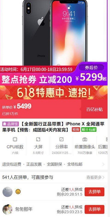 22年618拼多多百亿补贴还会降价吗,拼多多订单总优惠10万元