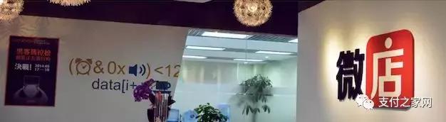 微店调手续费因支付通道上涨？微信支付回应“并无相关费率调整”