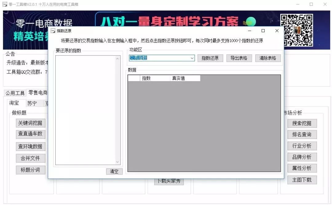淘宝竞品分析套路与思路,淘宝竞品数据分析思路和方法