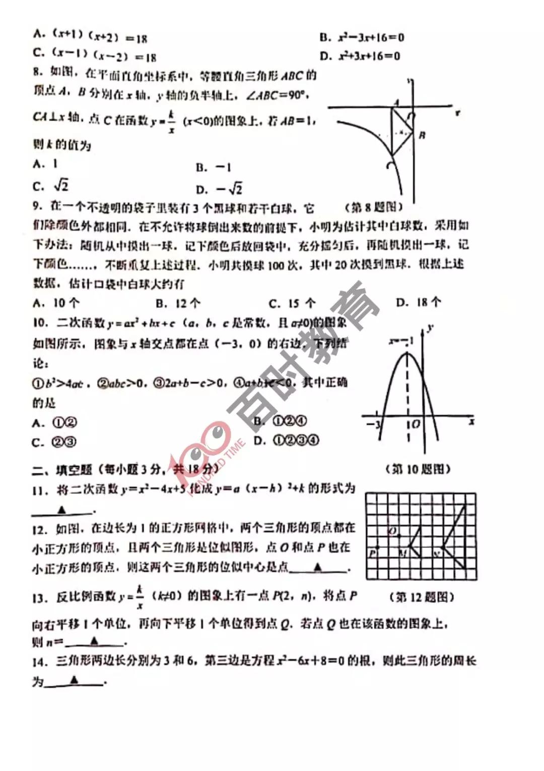 沈阳初三期末试卷及答案,沈阳各区五年级下期末试卷答案