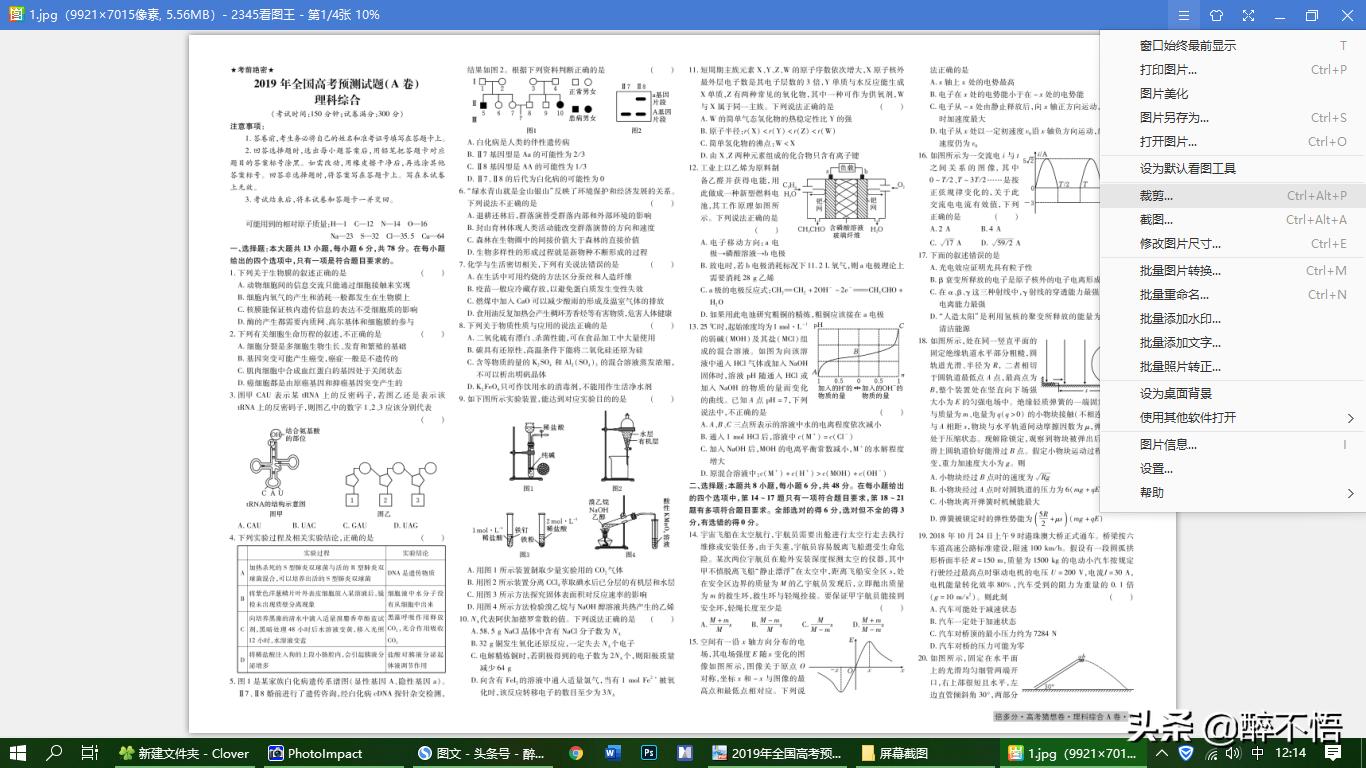 a3试卷怎么用a4打印成4份,a3打印机可以打印a4的吗