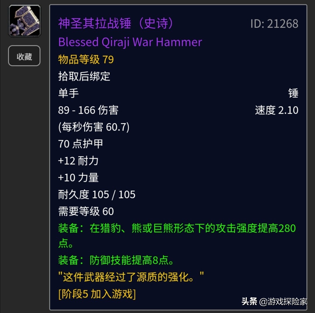 魔兽怀旧服检测buff,魔兽怀旧服属性检测