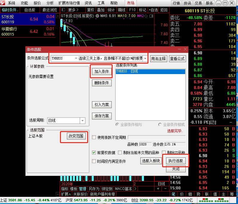 选股公式绿色通道,免费选股公式大全