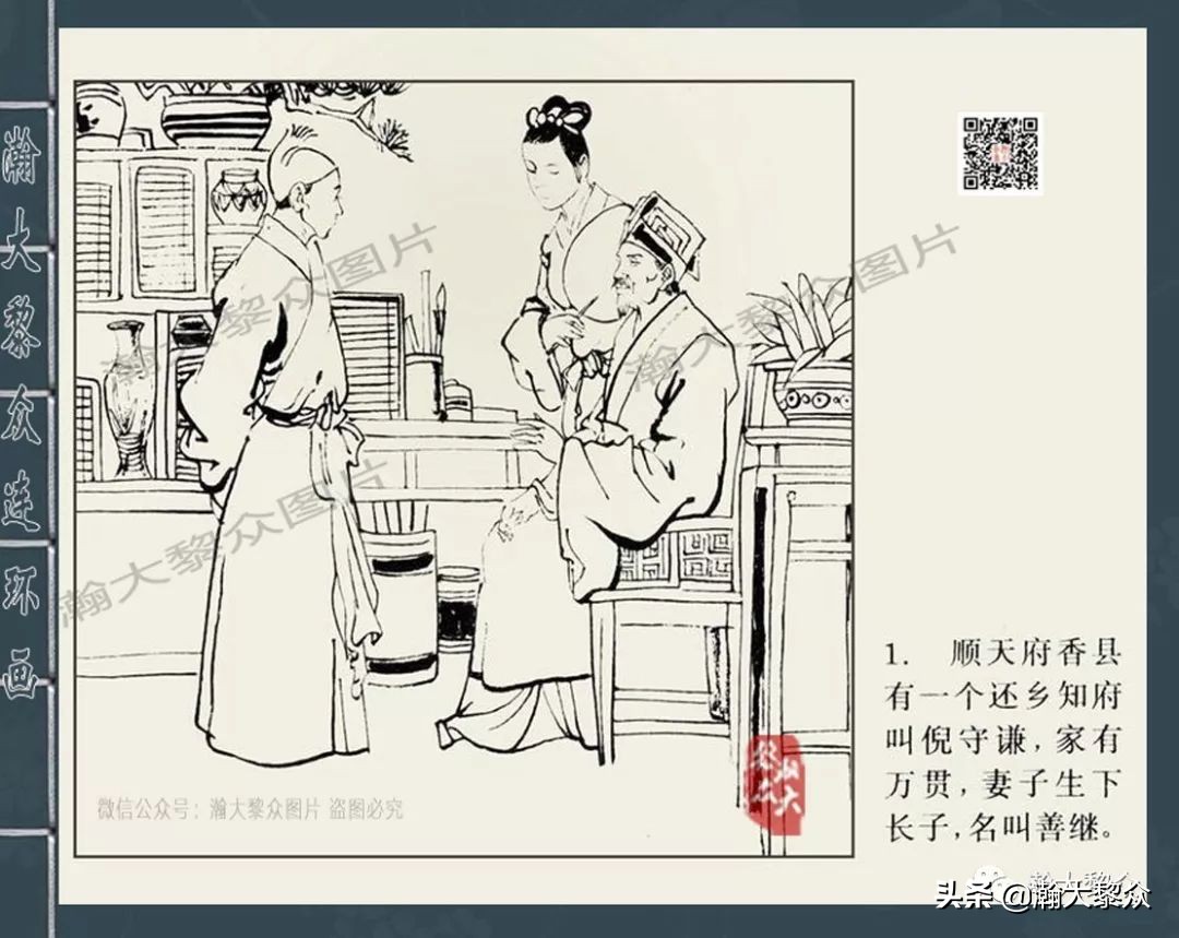 四大公案连环画,包公断案类连环画大全