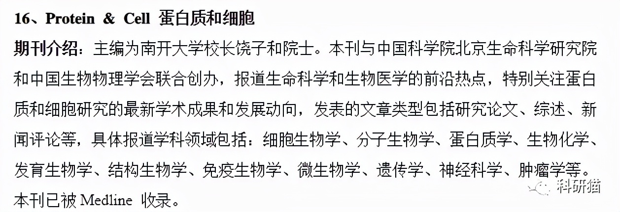 frontiers到底值不值得投稿,frontiers是不是水刊