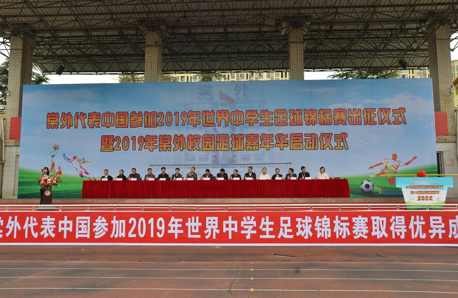 中国足球再一次走上了冲击的征程,中国足球再出发