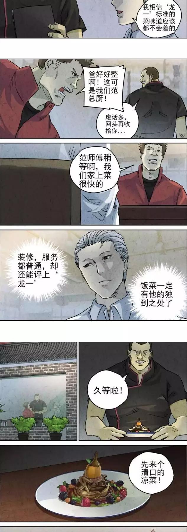 一道做给死刑犯的美味《手工鱼蛋》，遇到对手了