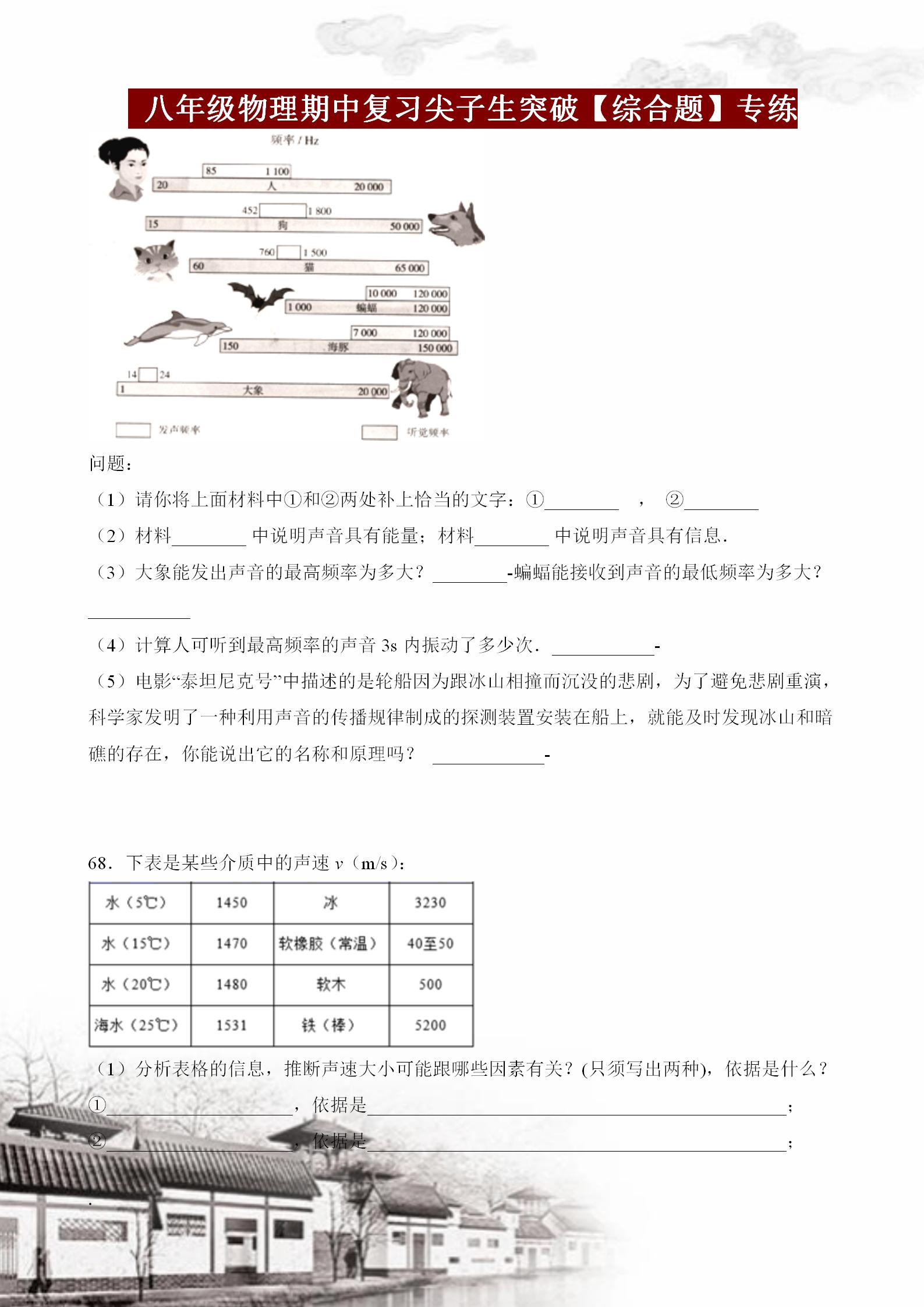 八年级物理期末重点难点题,2021-2022年八年级期中测试卷物理