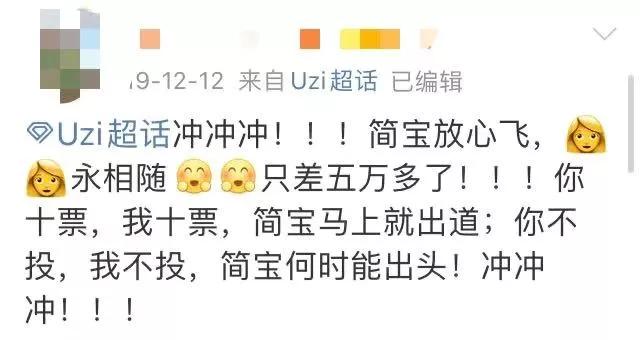 4.8亿票打水漂，直男在微博还有*权人**吗？