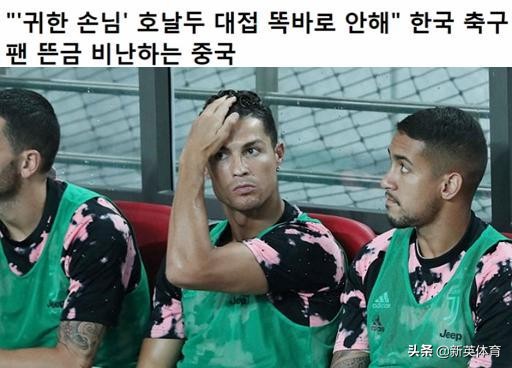 c罗遭球迷挑衅辟谣,c罗被观众嘲讽