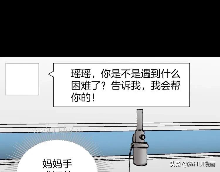 漫画书背后的故事结局,漫画故事真实经历