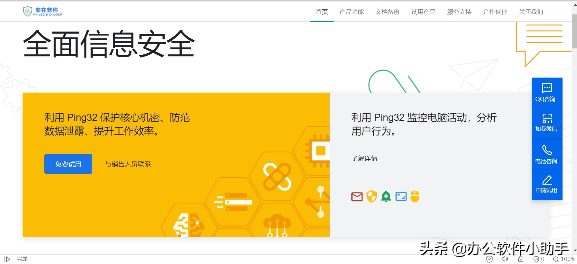公司网络安全怎么保障安全,用什么软件管理系统