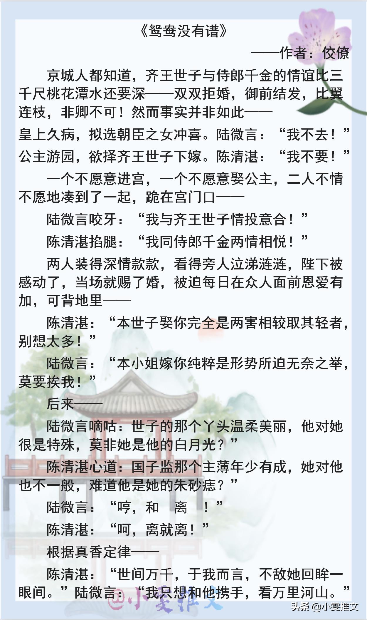 4本古言,四本古言仙侠小说