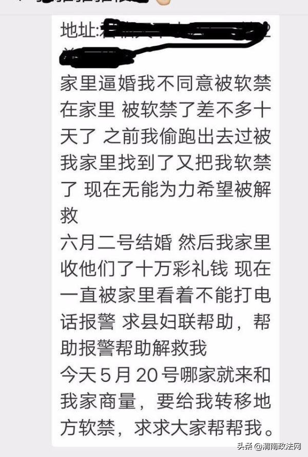 女子被逼婚结婚后出门打工4年,南阳13岁女孩被老汉囚禁6年后续