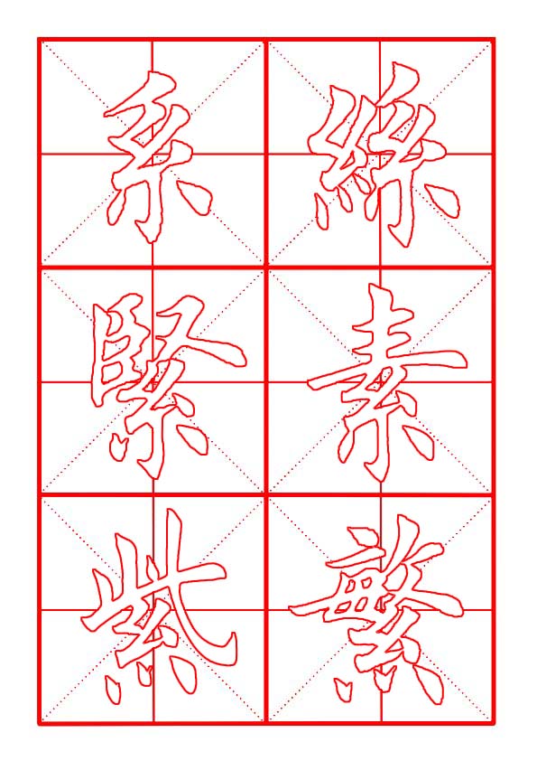 田英章楷书偏旁部首视频教程,田英章毛笔楷书偏旁部首耳字旁