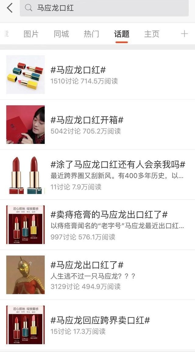 马应龙跨界化妆品,马应龙跨界美妆