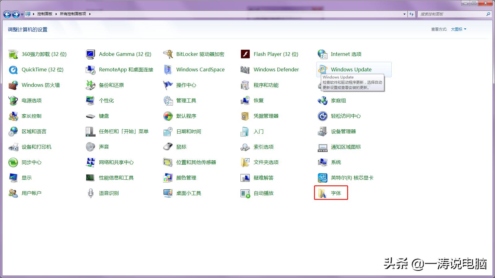 如何使电脑c盘瘦身,如何让c盘空间瘦身