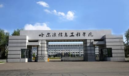 黑龙江省大学排名最新通知,黑龙江大学排名榜最新