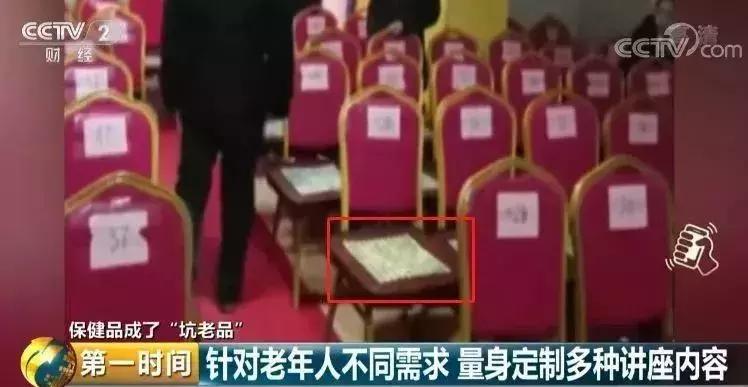 太坑人!这家公司终于被查处,专骗咱爸妈!常州竟然有28家分店