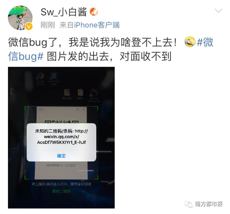 刚刚，微信出现大面积BUG！朋友圈很多人都吓蒙圈了！网友：我以为我女朋友把我拉黑了！