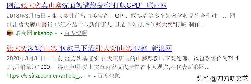 张大奕被富豪怼视频,商界大佬离婚事件