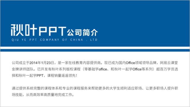 ppt中各种形状怎么做的,一个ppt中不可忽视的神奇形状