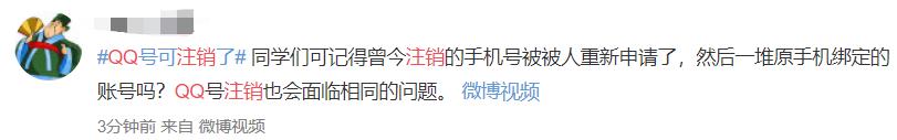 qq账号注销了又不想注销了怎么办,qq账号注销后多久能成功