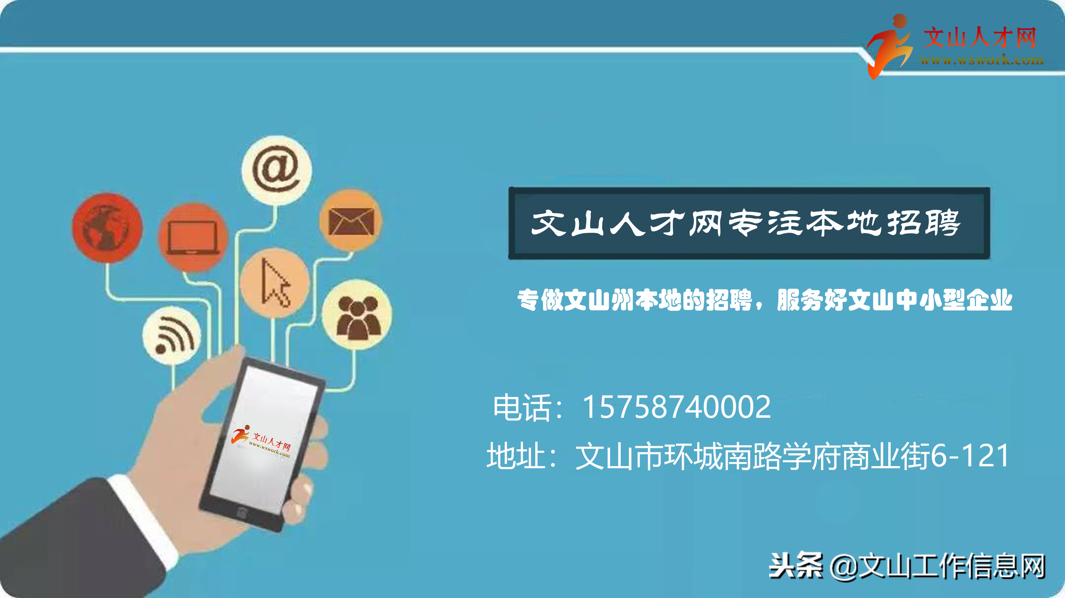 文山家居招聘,文山得胜家居招聘