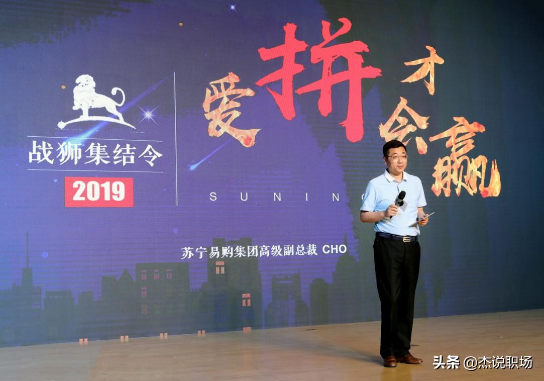 前苏宁易购员工爆料,苏宁员工谈苏宁现状