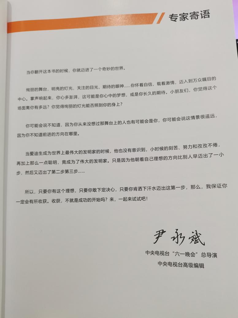 四岁小孩说话口齿不清怎么办,口齿不清支支吾吾