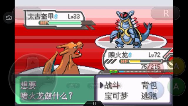 口袋妖怪究极绿宝石4全通关攻略,口袋妖怪究极绿宝石4完整版攻略